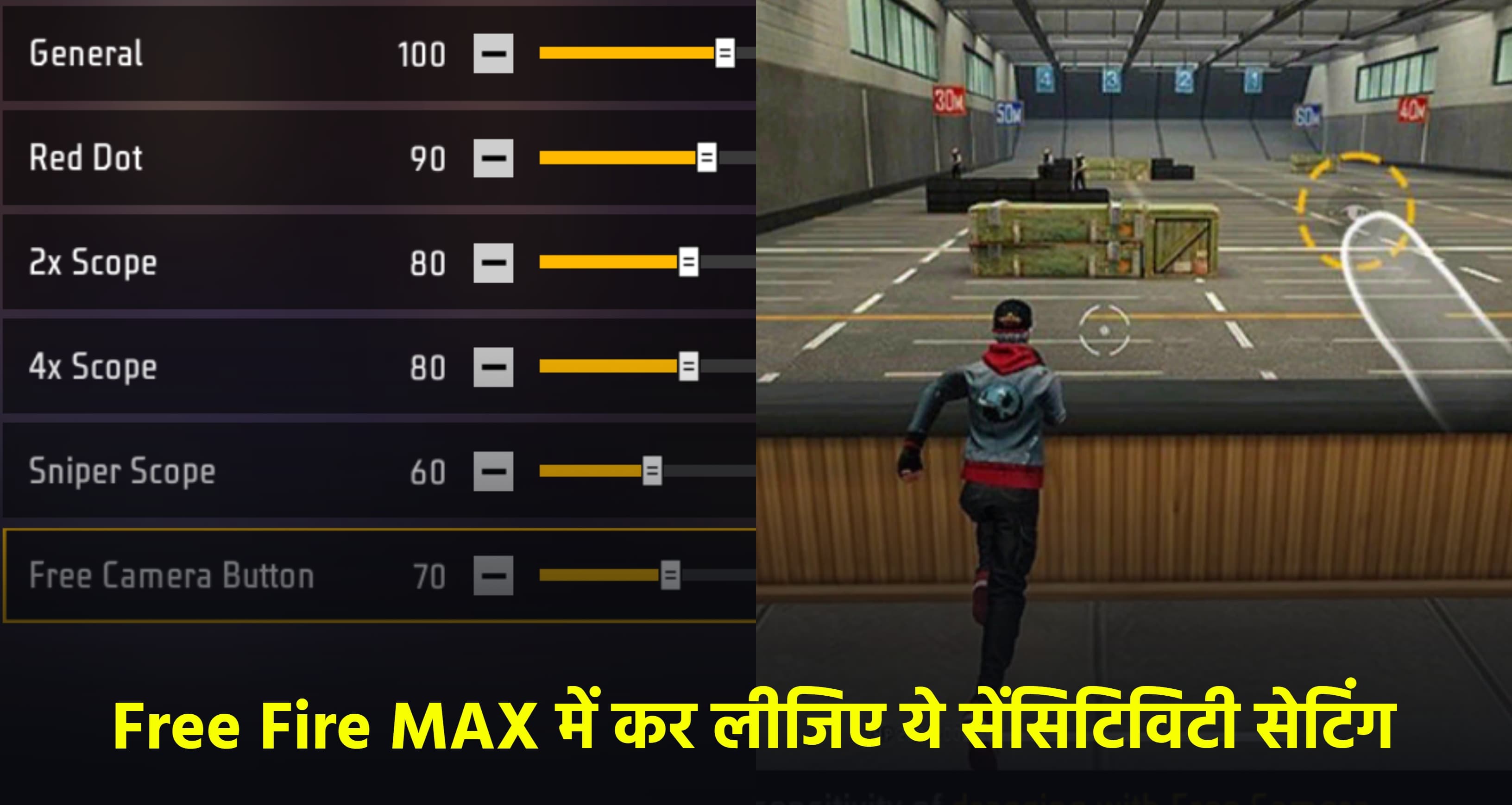 Free Fire MAX, Sensitivitiy Settings