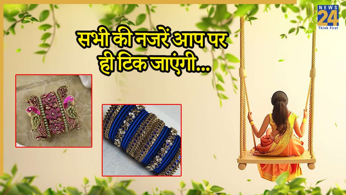 Hartalika Teej 2025: क्या आप भी बोर हो गईं पुरानी चूड़ियों से? हरतालिका तीज के लिए देखें नया कलेक्शन