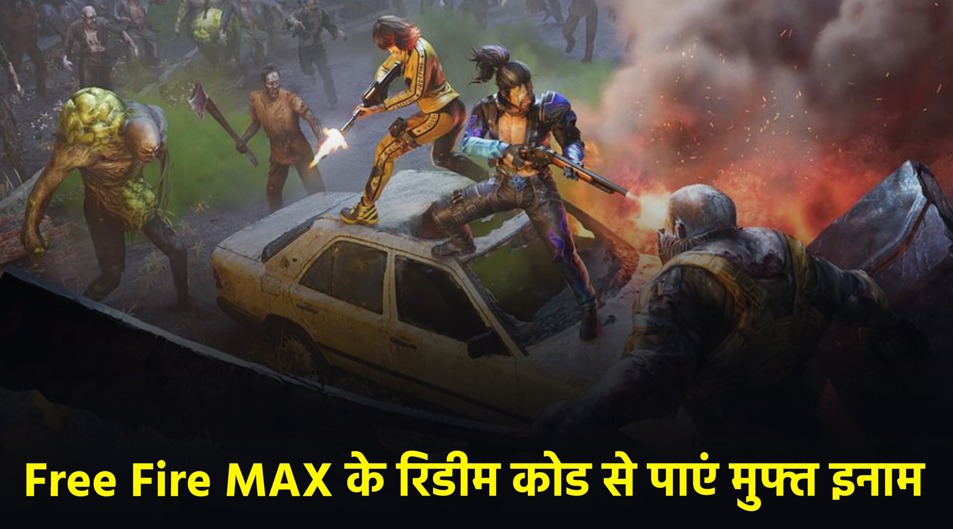 Free Fire MAX, Redeem Code
