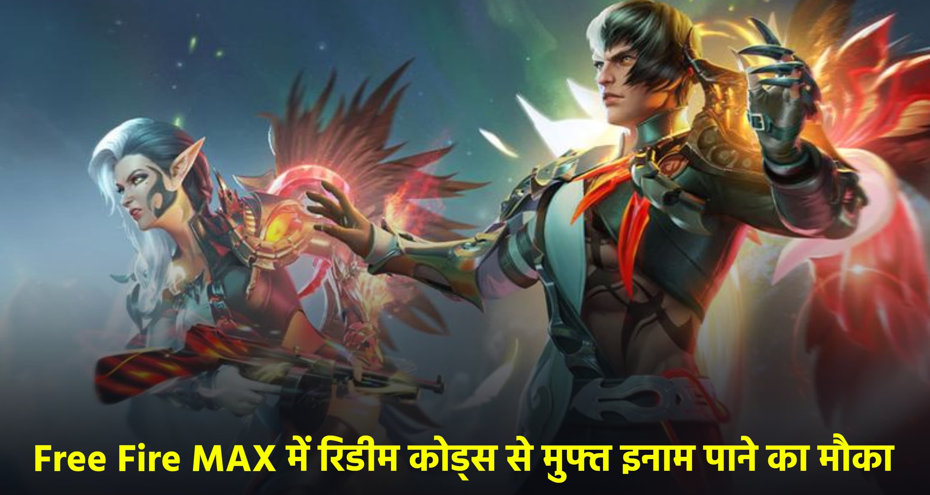 Free Fire MAX, Redeem Codes