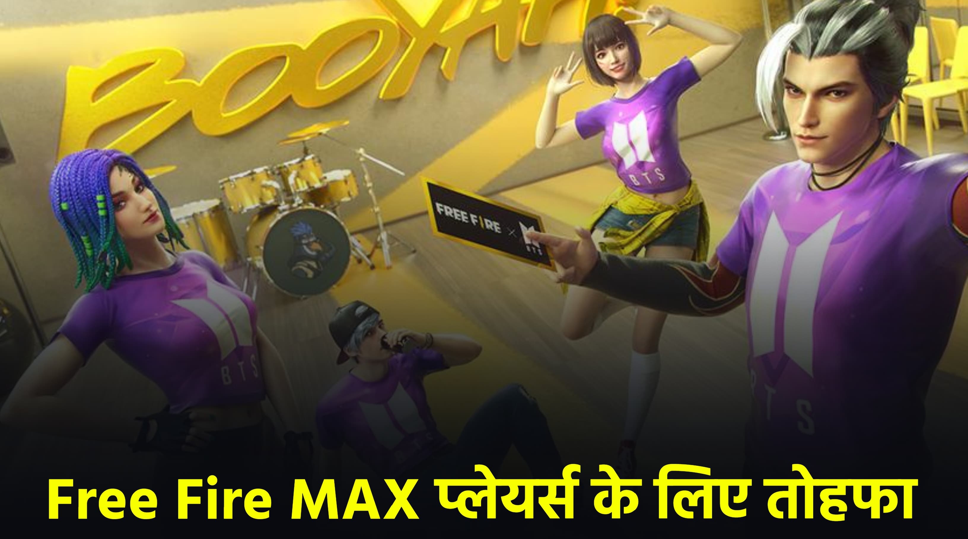 Free Fire MAX, Redeem Code
