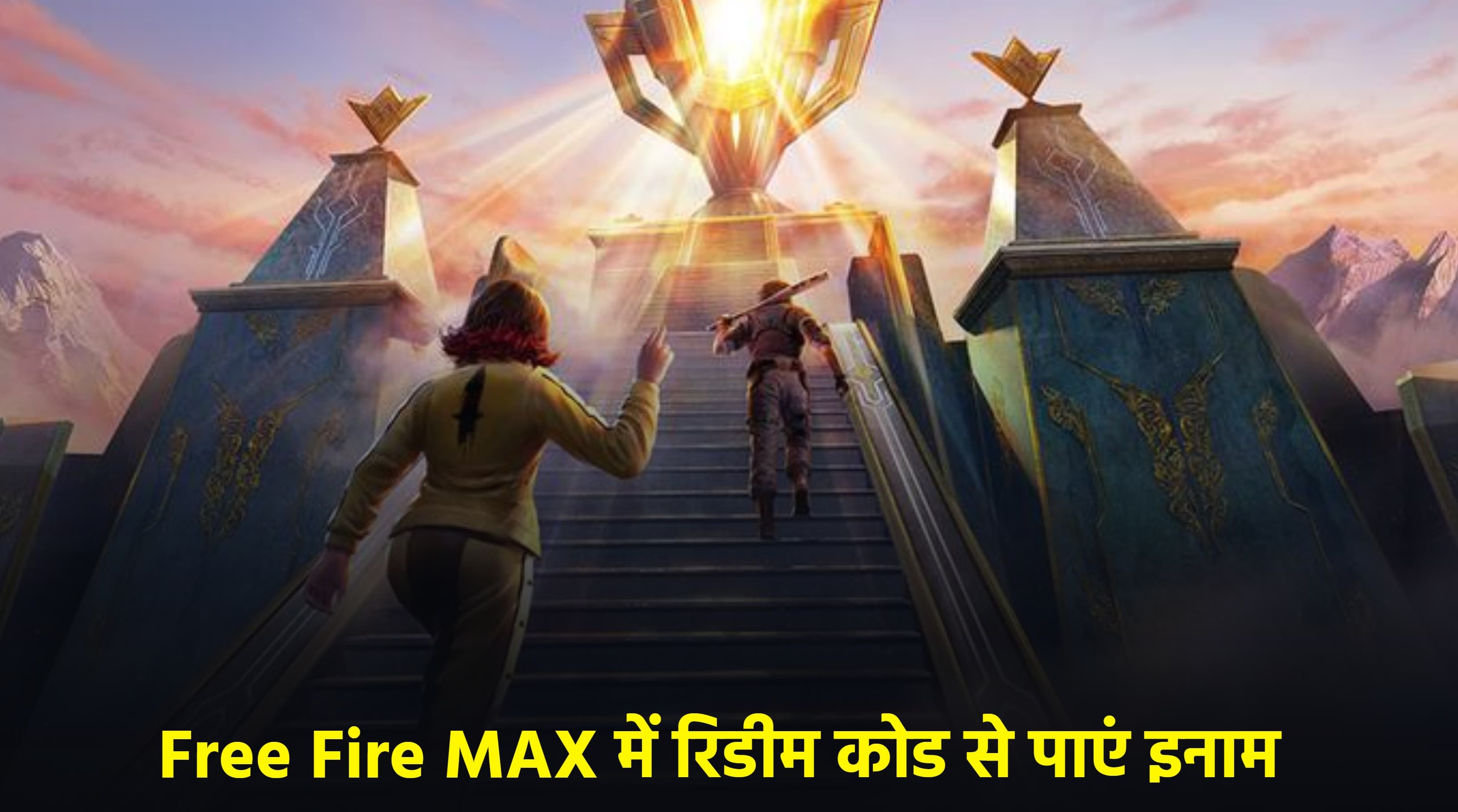 Free Fire MAX, Redeem Code