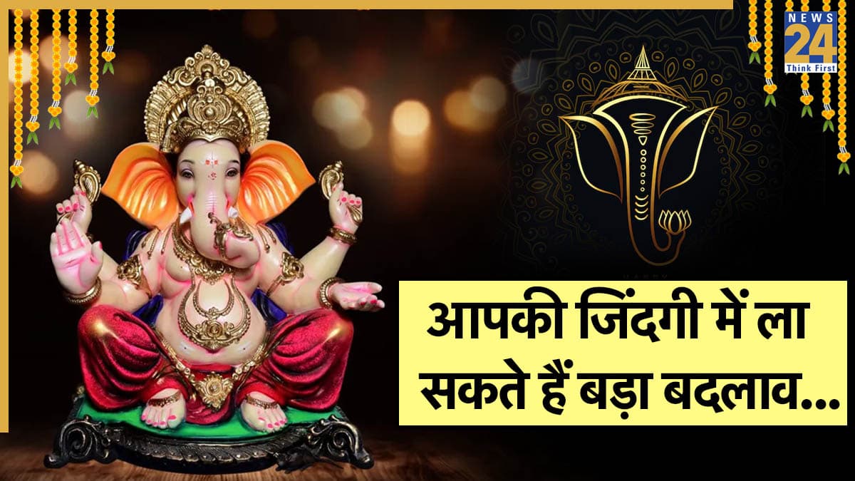 9 life lessons from Lord Ganesha: गणेश जी के शरीर से मिलती हैं ये 9 अनमोल सीखें, क्या आप जानते हैं?