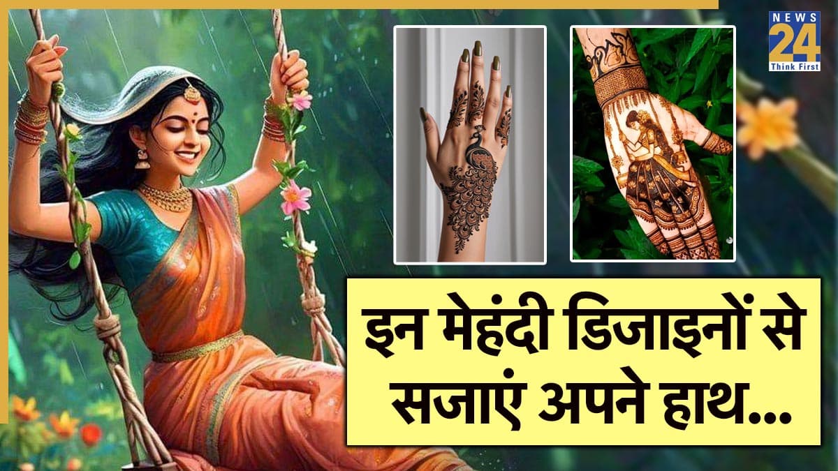Hartalika Teej 2025: इस हरतालिका तीज पर लगाएं ये नई-नई मेहंदी डिजाइन, सब कहेंगे वाह