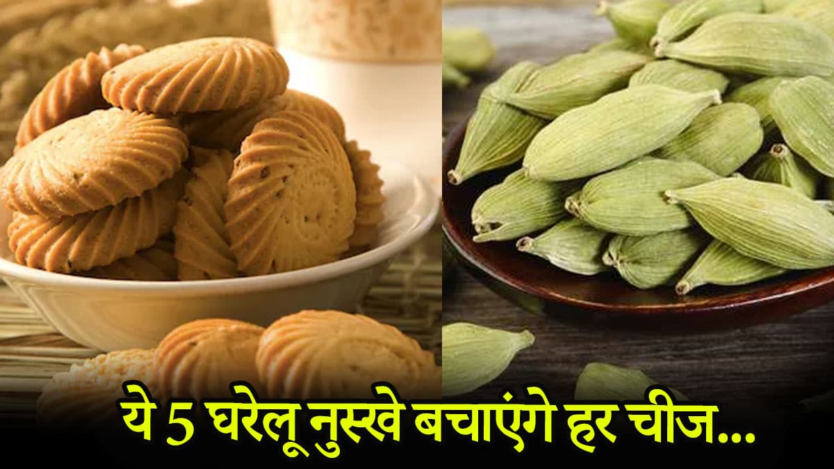 Monsoon Tips: मॉनसून में बिस्किट नरम हो गए? ये ट्रिक अपनाएं और मिनटों में हो जाएंगे क्रिस्पी