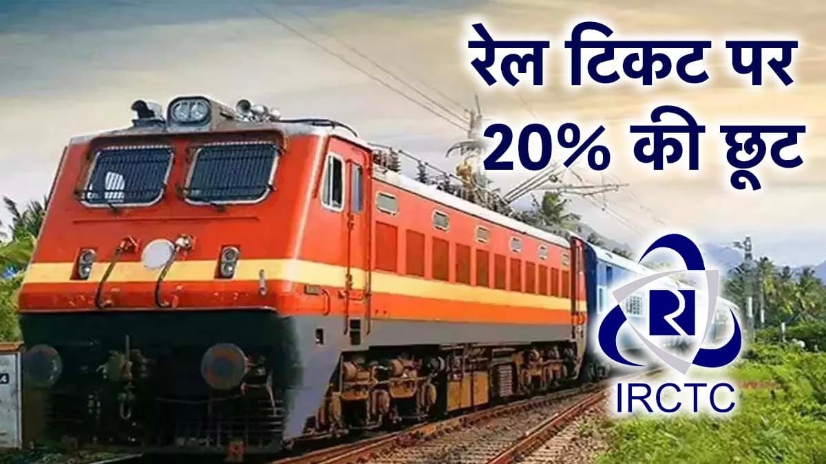 india railway (1)
