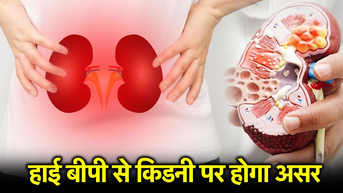 किडनी खराब होने के 5 अनदेखे लक्षण, कहीं आप तो नहीं कर रहे इन्हें नजरअंदाज? डॉक्टर ने दी ये राय