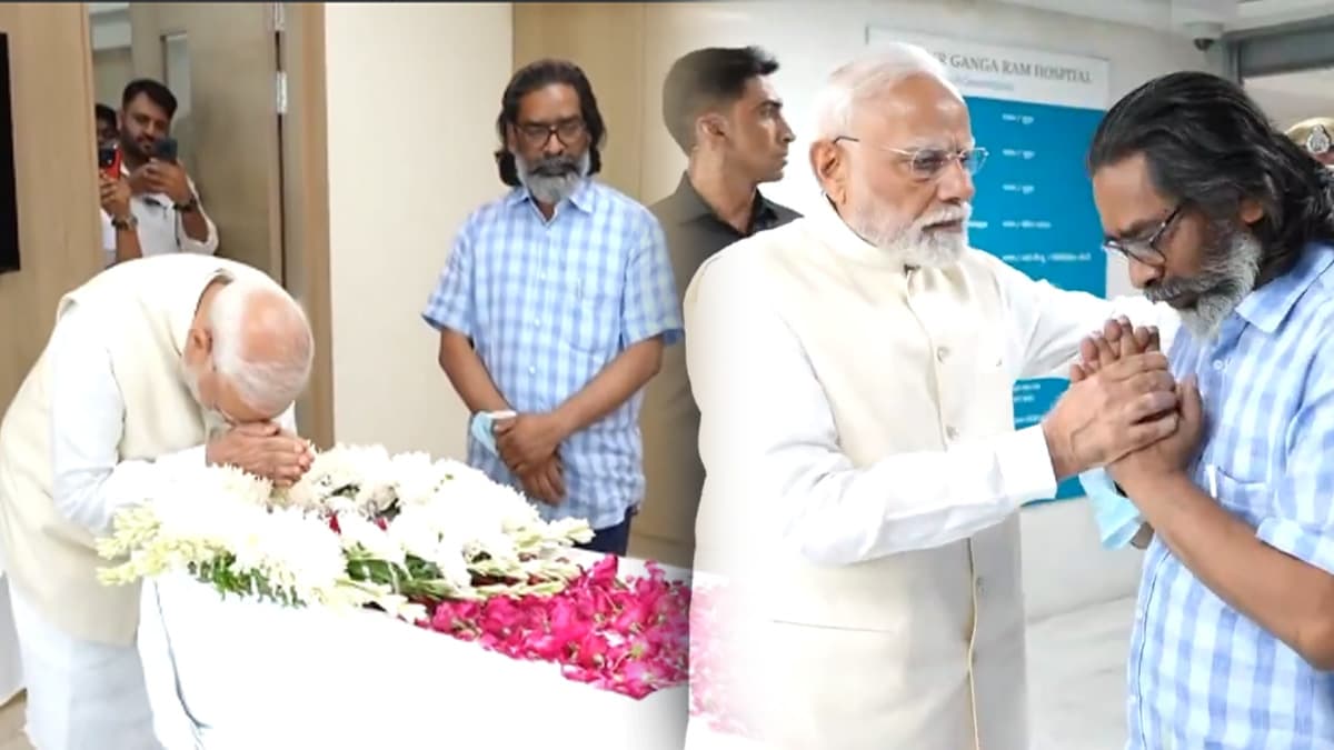 Video: शिबू सोरेन को PM मोदी की विनम्र श्रद्धांजलि, प्रधानमंत्री के गले लग फूट-फूट कर रोए हेमंत सोरेन