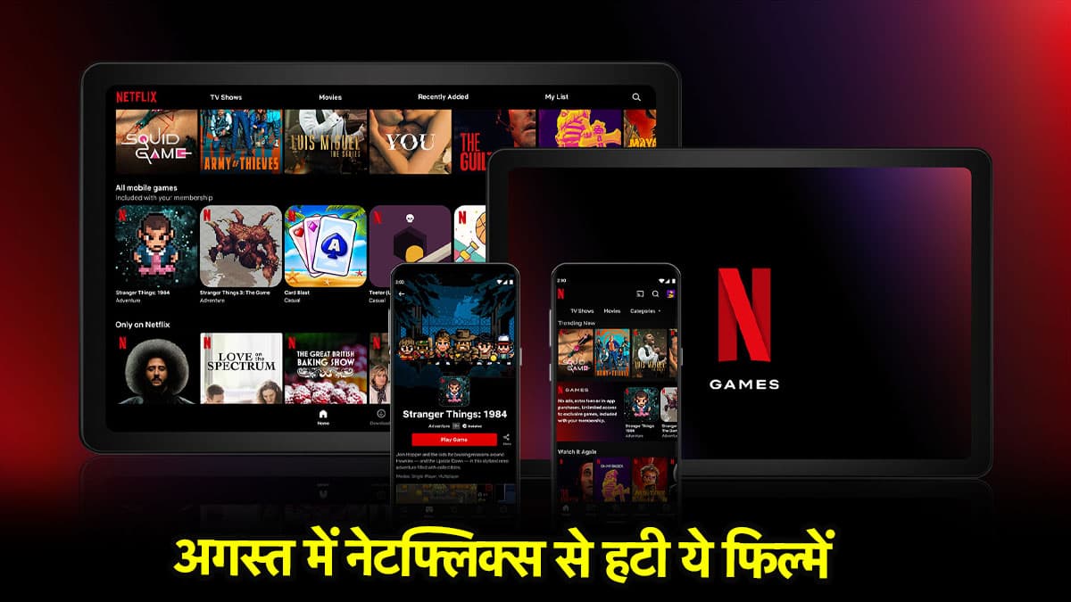 netflix
