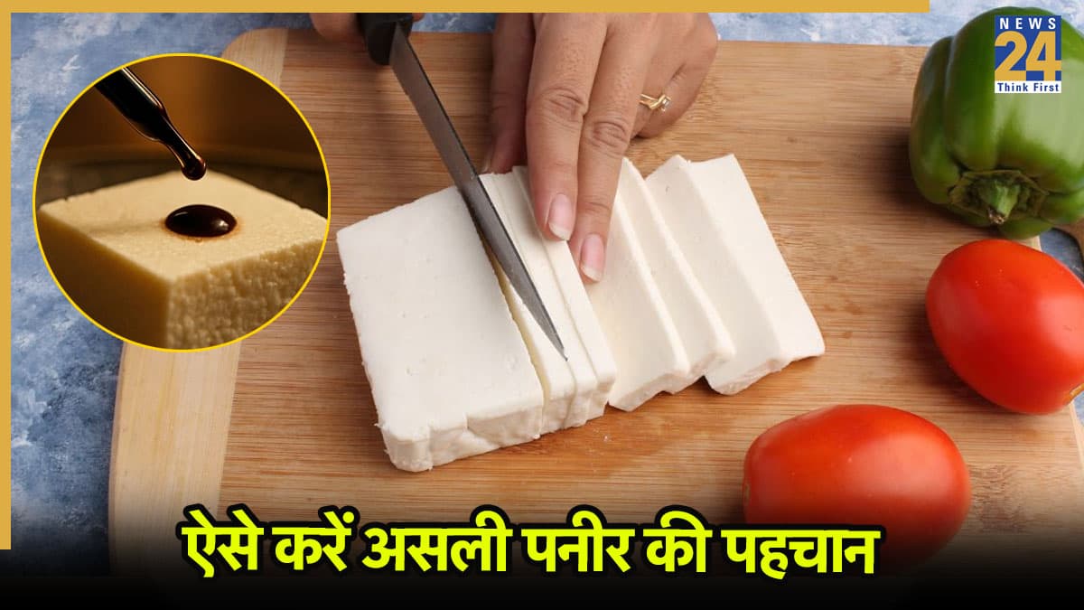 कहीं आप भी तो नहीं खा रहे शैंपू वाला पनीर? ऐसे करें घर में असली-नकली की पहचान