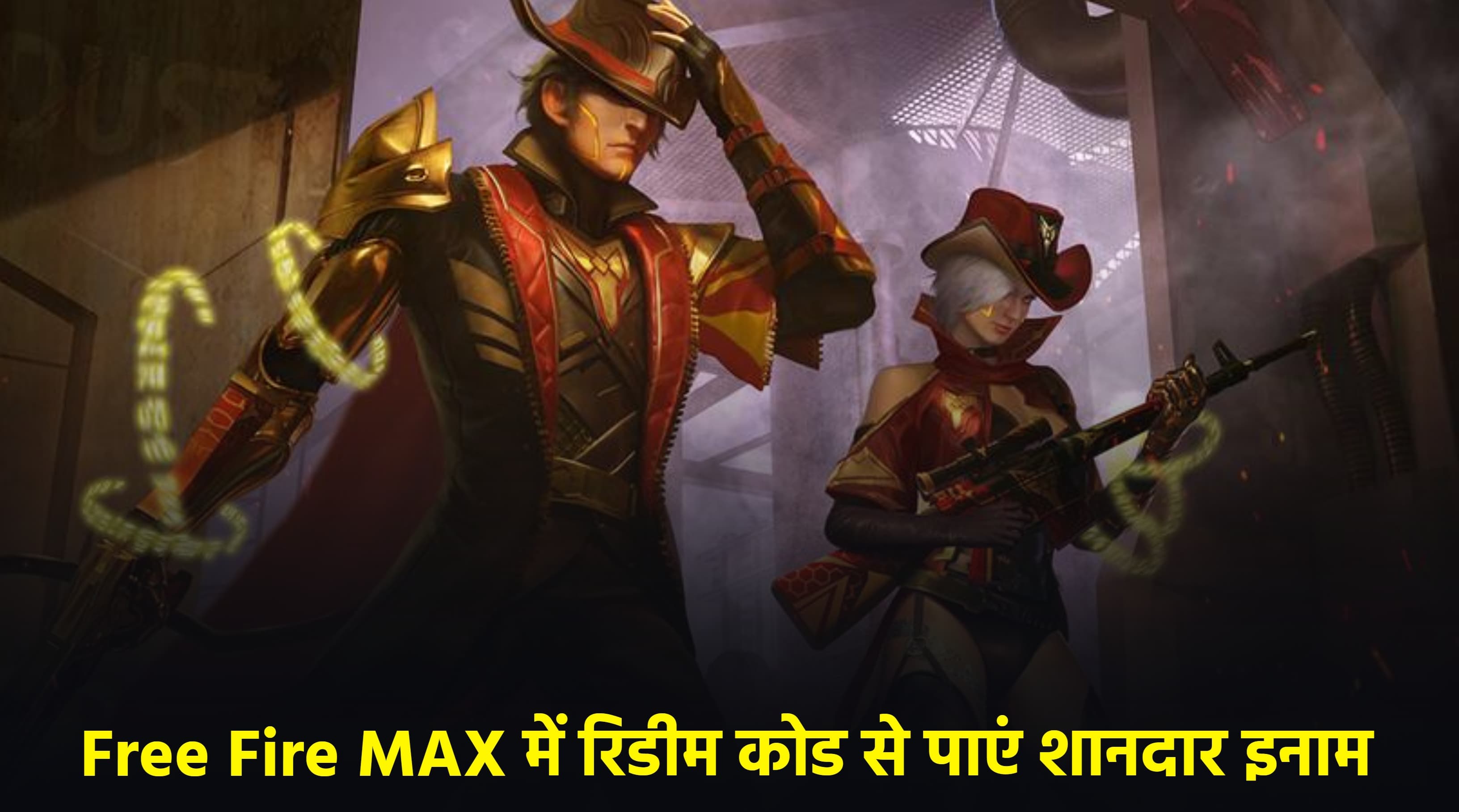 Free Fire MAX, Redeem Code
