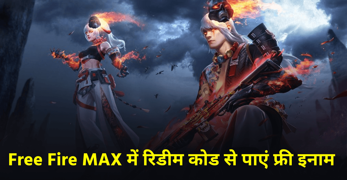 Free Fire MAX, Redeem Code