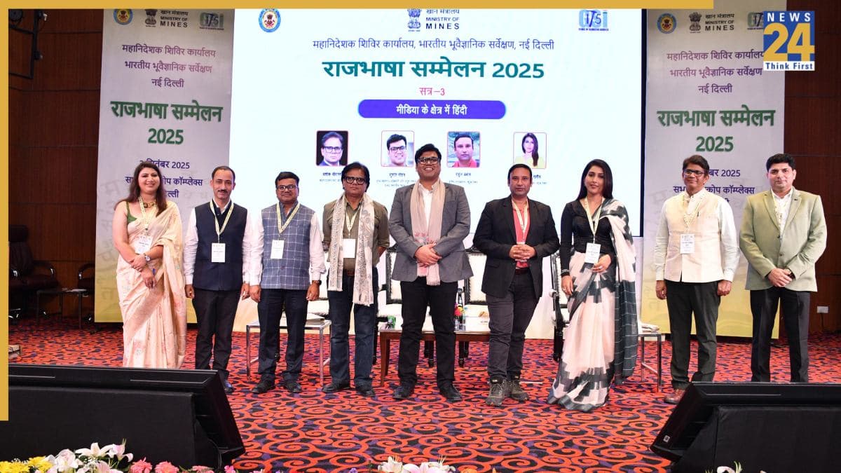 भारतीय भूवैज्ञानिक सर्वेक्षण द्वारा राजभाषा सम्मेलन का सफल आयोजन