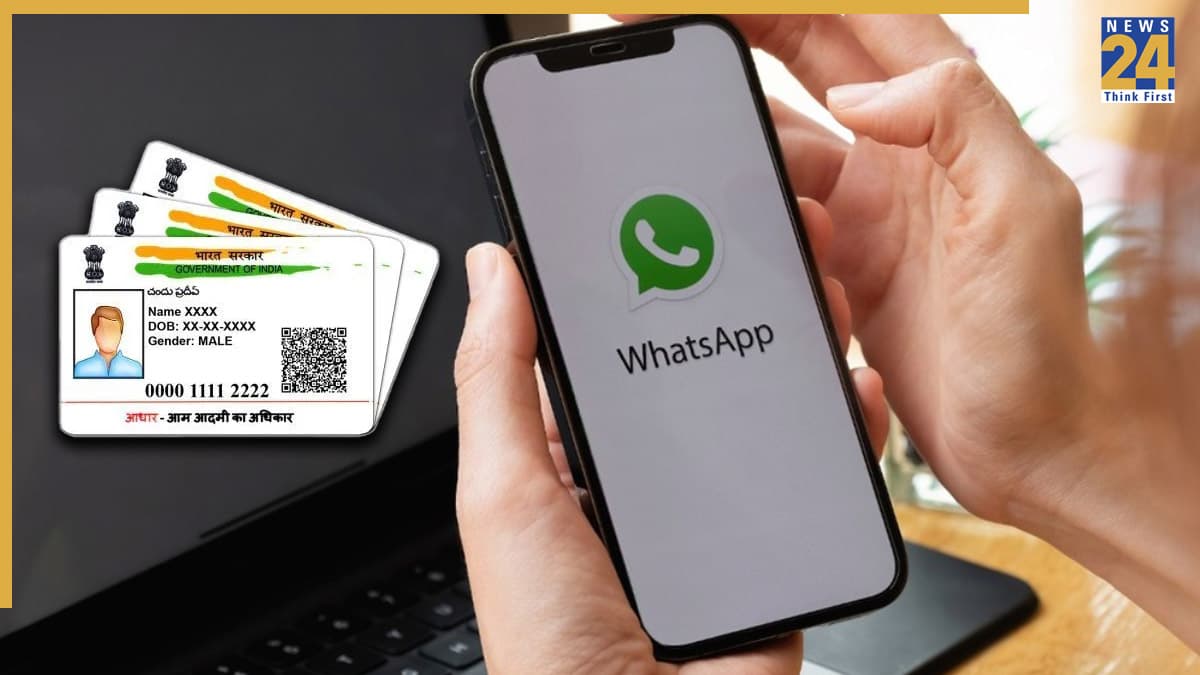 व्हाट्सएप पर घर बैठे डाउनलोड करें आधार कार्ड, MyGov Helpdesk पर जाकर फॉलो करने होंगे ये आसान स्टेप