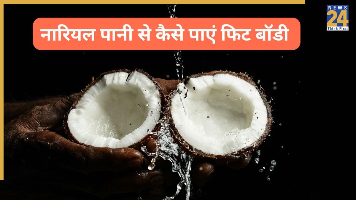21 दिन तक नारियल पानी पीने पर क्या होता है, जानिए Coconut Water के जबरदस्त फायदे