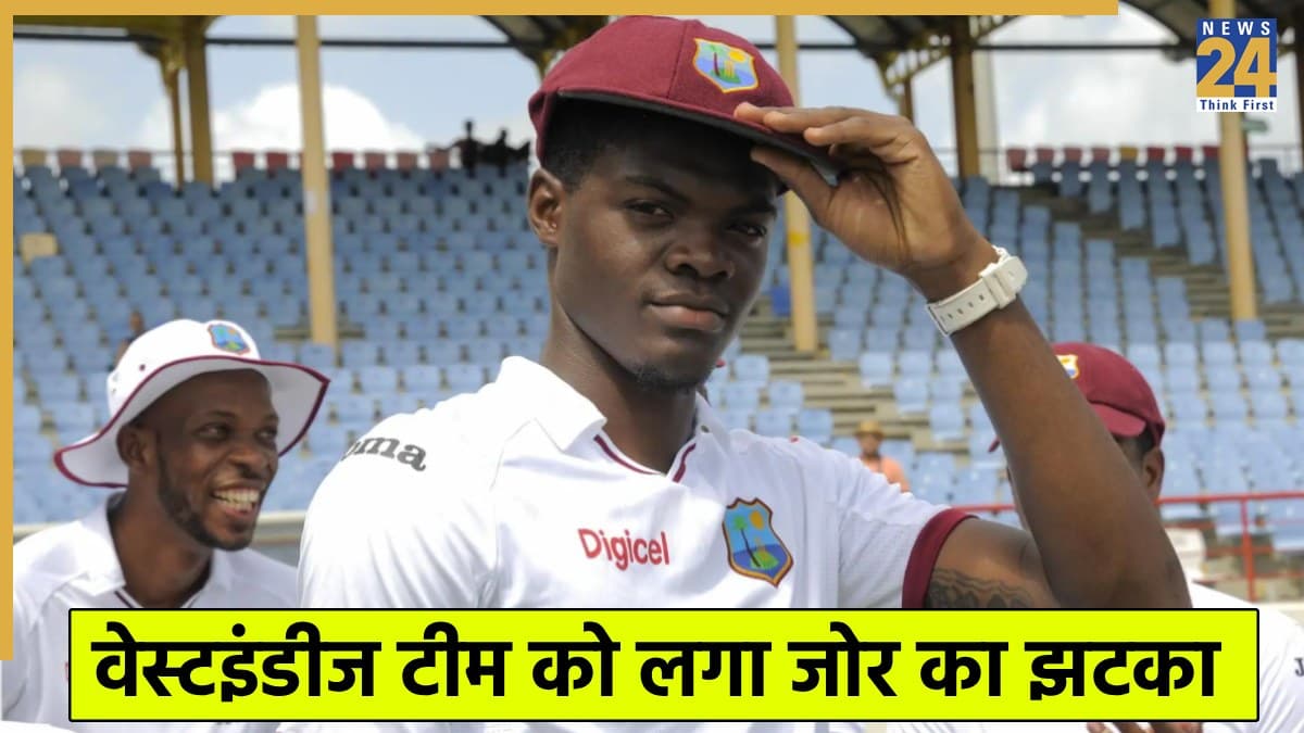 IND vs WI: फाइनल जीतने के बाद टीम इंडिया के लिए आई राहत की खबर, वेस्टइंडीज का मैच विनर खिलाड़ी हुआ चोटिल