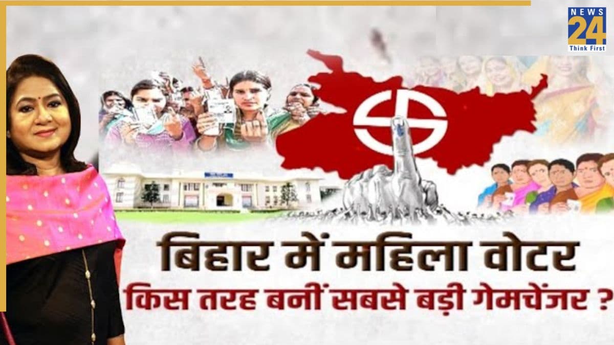 Bharat Ek Soch: Bihar में महिला वोटिंग में आगे, विधानसभा में पीछे क्यों?