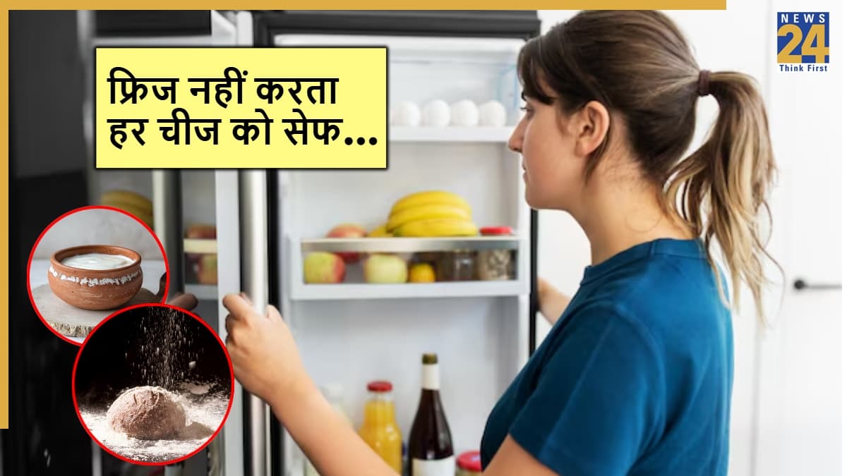 Food Mistakes To Avoid: फ्रिज में खाना रखने की आदत पड़ सकती है जानलेवा! देखें एक्सपर्ट की चेतावनी