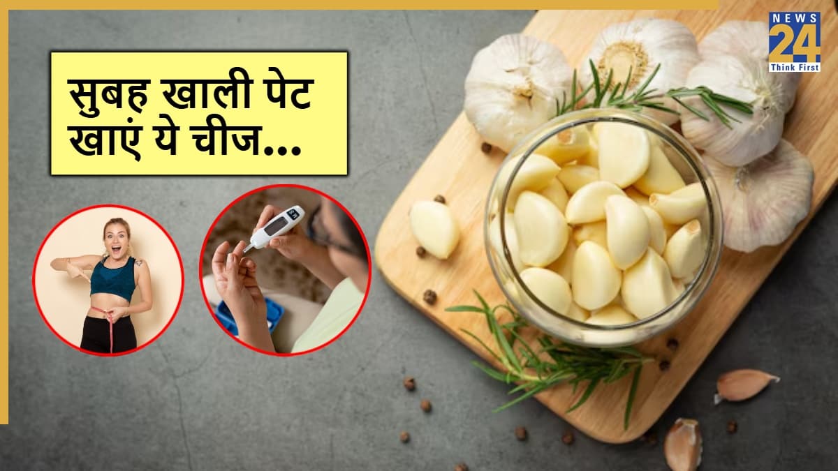 Garlic And Honey Benefits: किचन में रखी बस इस एक चीज से घटाएं वजन, बढ़ाएं ग्लो – जानिए कैसे?