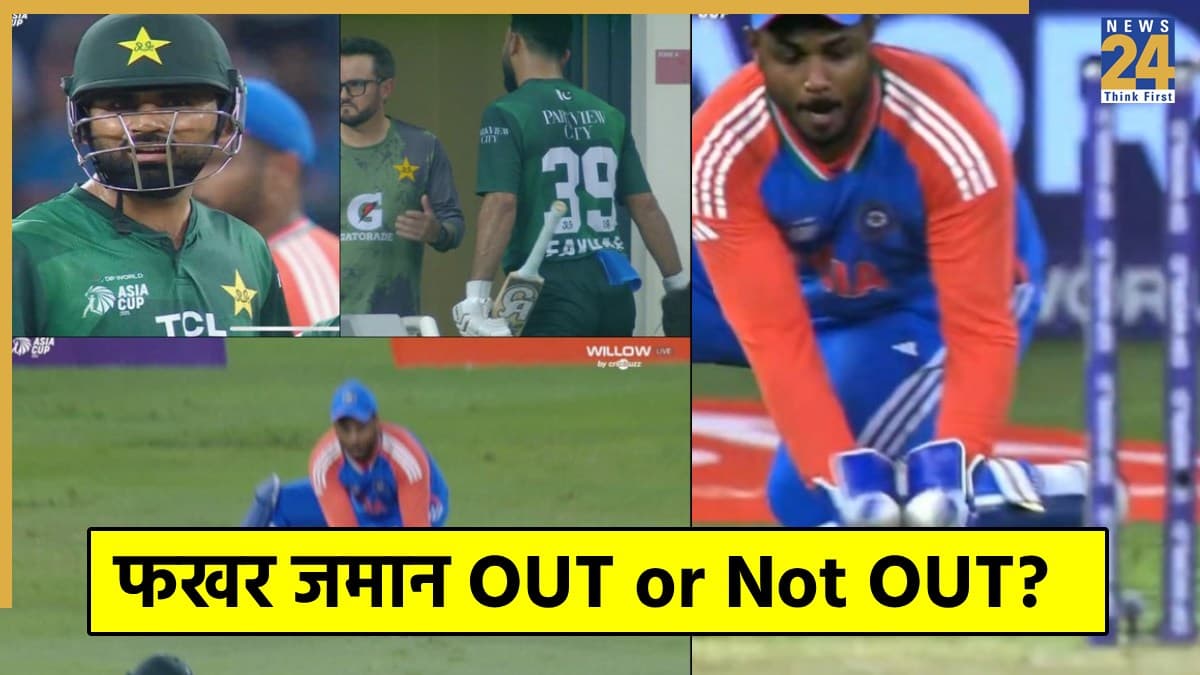 IND vs PAK: आउट होने के बाद तिलमिलाए फखर जमान, अंपायर के फैसले पर ही उठाया सवाल 