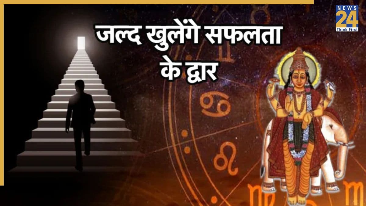 पलटने वाली इन 6 राशियों की किस्मत, गुरु ग्रह करेंगे नक्षत्र पद गोचर