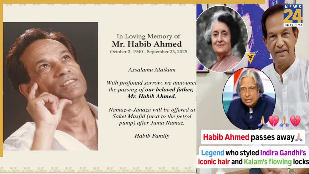 Habib Ahmed Death: मशहूर हेयर स्टाइलिस्ट हबीब अहमद का निधन, इंदिरा गांधी-APJ अब्दुल कलाम से जुड़ा था नाम