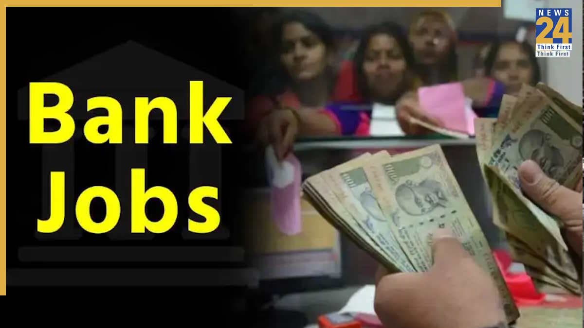 Bank Jobs: 13217 पदों के लिए ऑनलाइन आवेदन आज से शुरू, जरूरी तारीखें और योग्यताएं देख लें