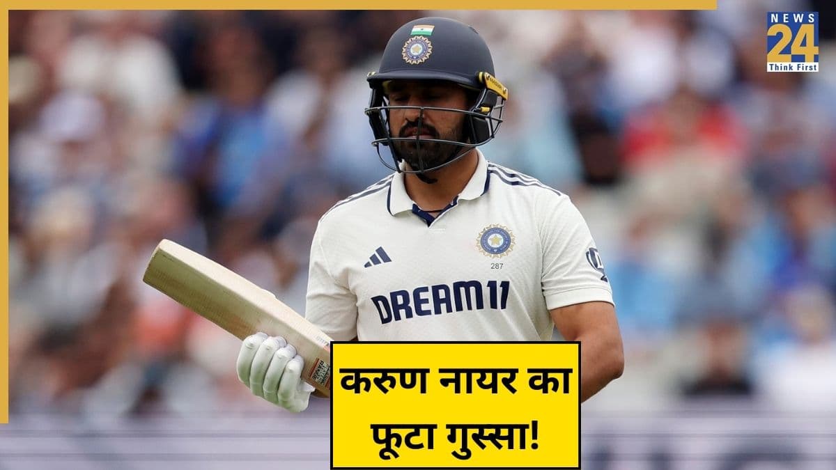 IND vs WI: 'मेरे लिए जवाब देना मुश्किल…' टीम से ड्रॉप होने पर सामने आया Karun Nair का रिएक्शन