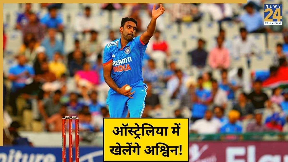 ऑस्ट्रेलिया में अब इस टीम के लिए खेलेंगे R Ashwin, कमिंस-वॉर्नर संग मिलकर मचाएंगे धमाल