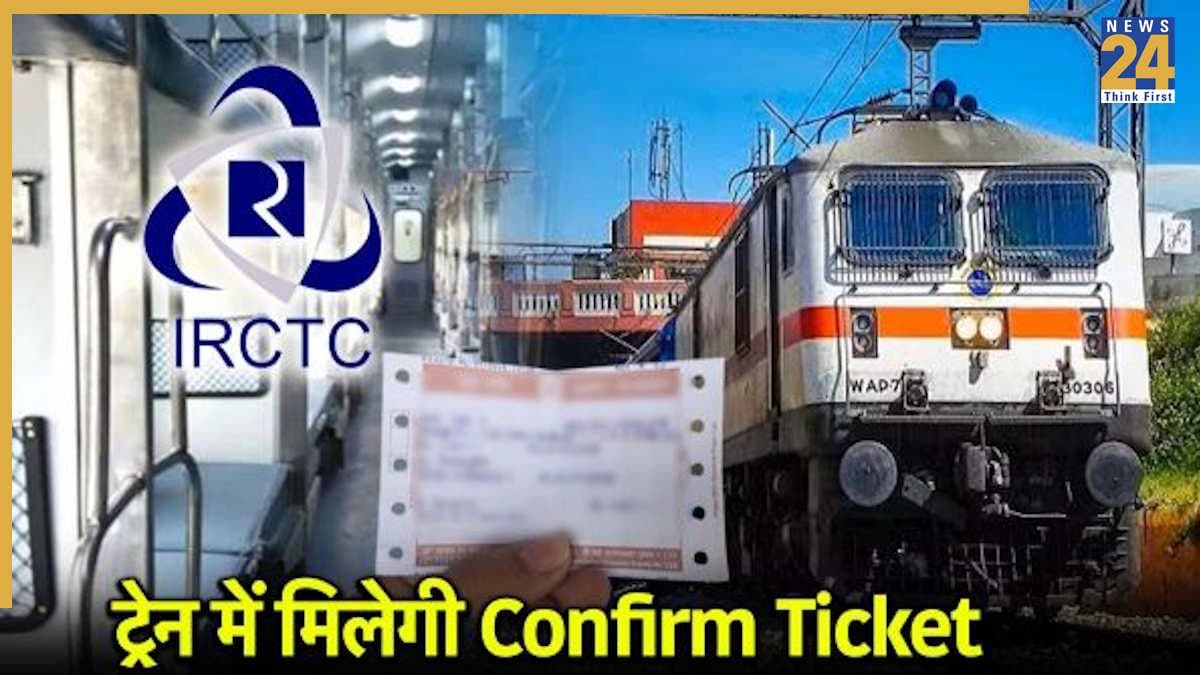 IRCTC New Rules: जनरल टिकट बुकिंग के लिए रेलवे ने जोड़ी नई शर्त, आरक्षण के लिए आधार जरूरी