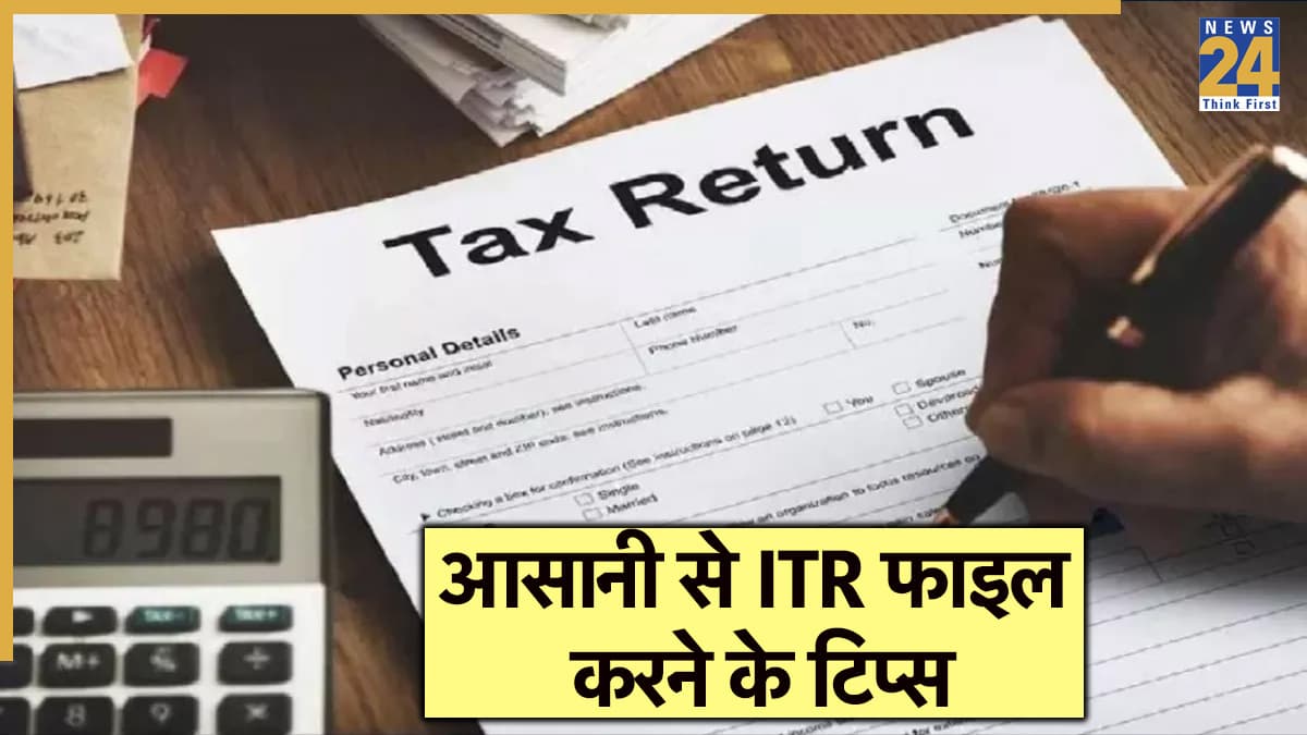 ITR Filling 2025: छोड़ो CA को ढूंढना, खुद आसानी से फ्री में फाइल करें ITR, इन स्टेप को करें फॉलो