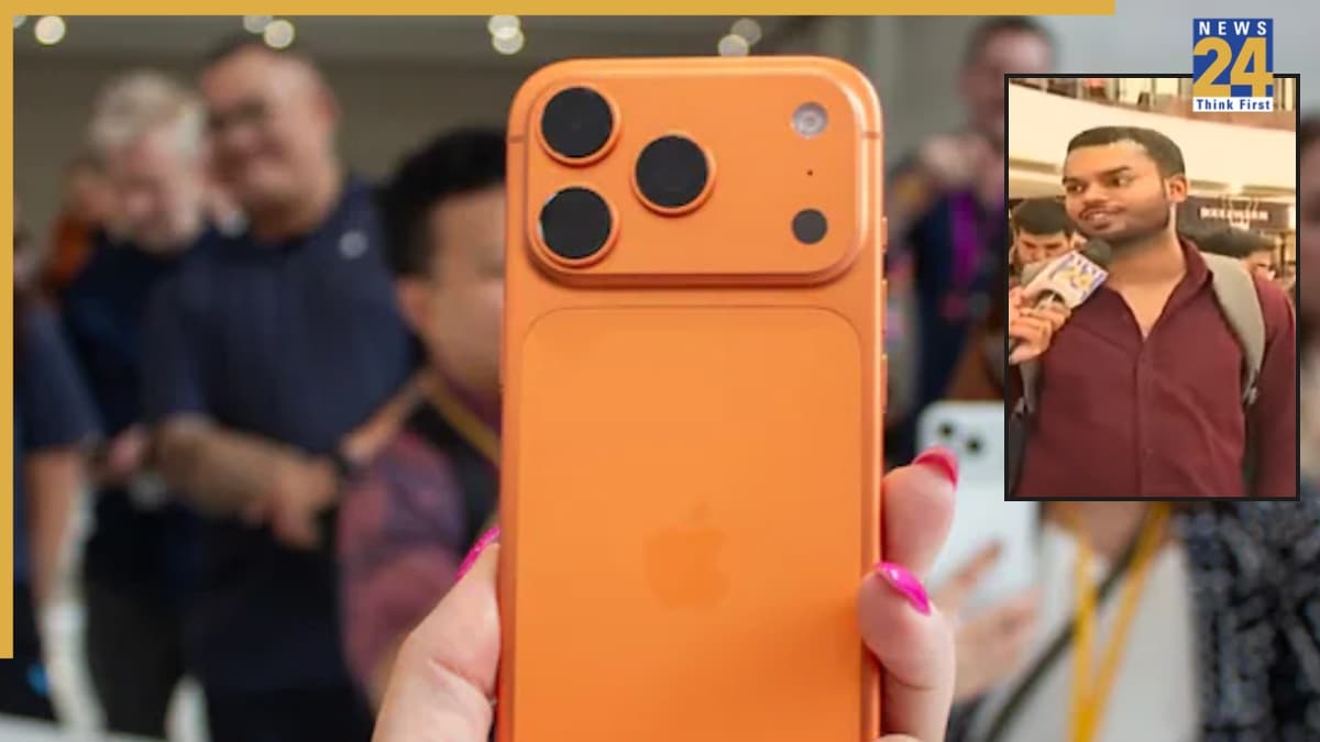 Video: पिता प्राइमरी स्कूल टीचर, IPhone 17 Pro Max खरीदने आया युवक, बोला- पॉकेटमनी से करता हूं सेविंग