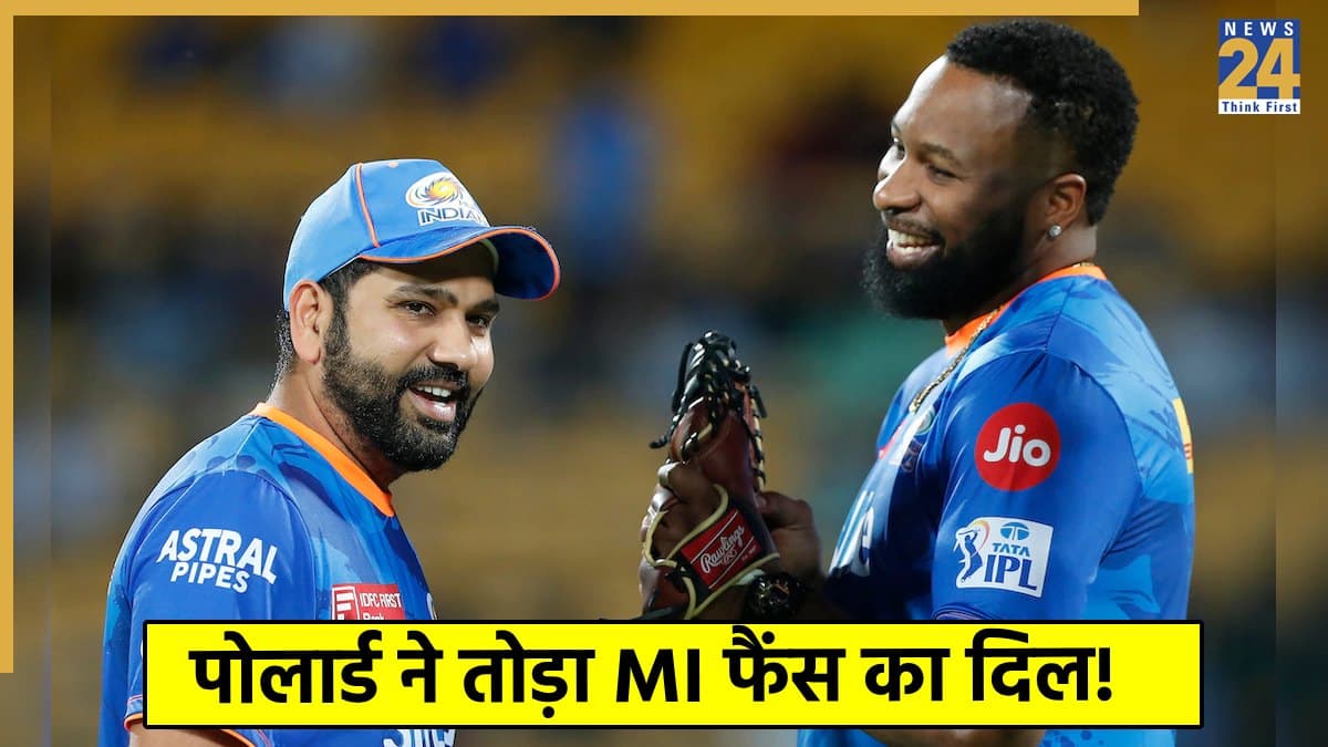 रोहित शर्मा या विराट कोहली नहीं इस भारतीय दिग्गज की कप्तानी के फैन हैं कीरोन पोलार्ड, MI फैंस होंगे नाराज 