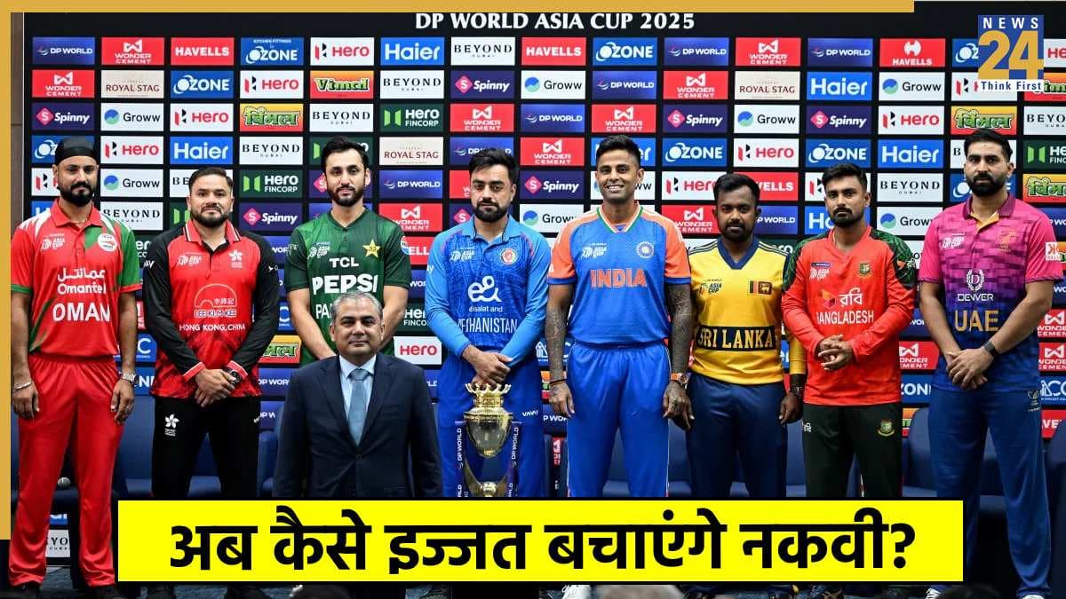 पाकिस्तान की ‘नाक कटने’ के बाद क्या ACC का पद छोड़ेंगे मोहसिन नकवी? दिया बड़ा हिंट 