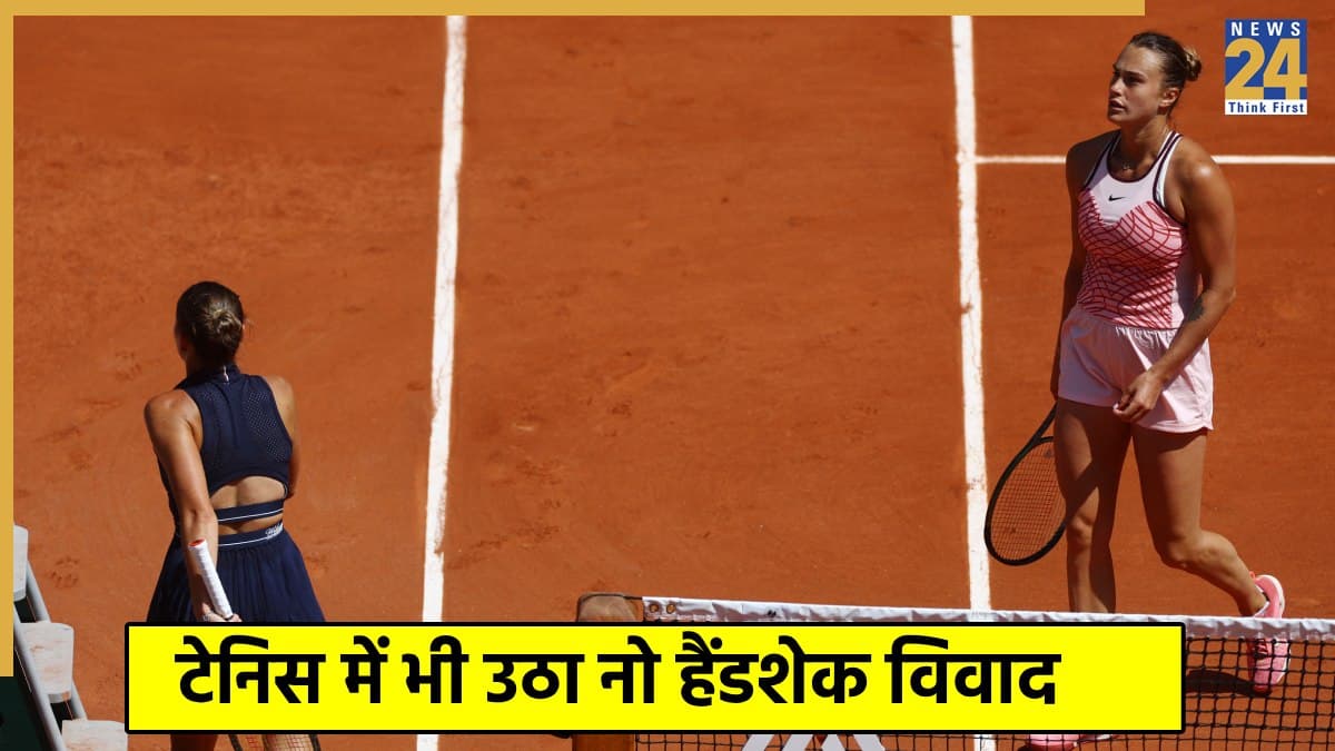 एशिया कप के बाद अब एक और टूर्नामेंट में हो गई No-Handshake Controversy, स्टार खिलाड़ी के बयान से फैंस हैरान! 