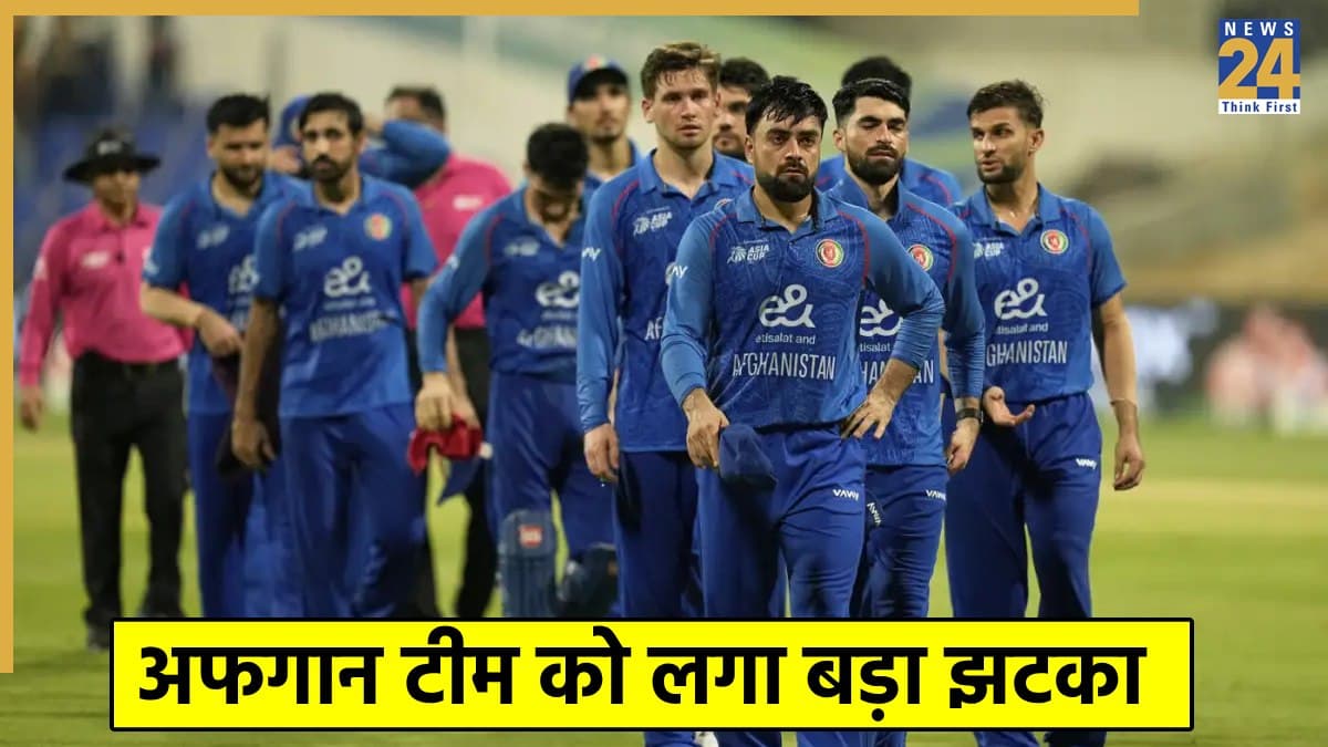 Asia Cup 2025: अफगानिस्तान के 2 स्टार खिलाड़ियों को ICC ने सुनाई सजा, मैदान पर की थी शर्मनाक हरकत 