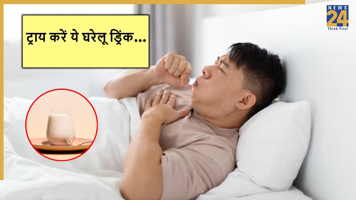 Natural Cold and Cough Remedy: रोजाना जूखाम से हो रही हैं सोने में दिक्कत, ट्राई करें ये रामबाण इलाज