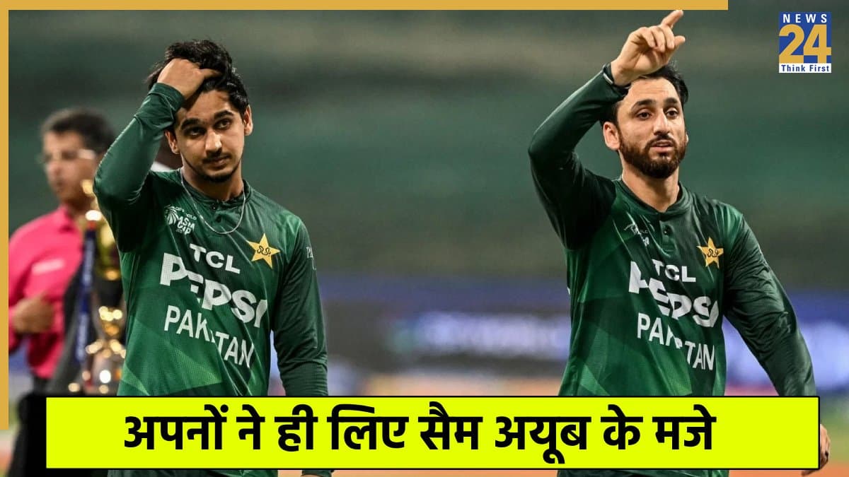 IND vs PAK: फाइनल में पाकिस्तानी ही सैम अयूब को कर रहे हैं ट्रोल, 4 बार जीरो के स्कोर पर लौटे हैं पवेलियन  