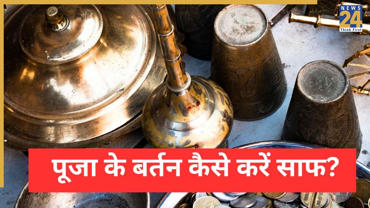 घर पर पूजा के बर्तन कैसे साफ करें? टूथपेस्ट, सोडा या विभूति क्या है सबसे ज्यादा असरदार, जानिए यहां
