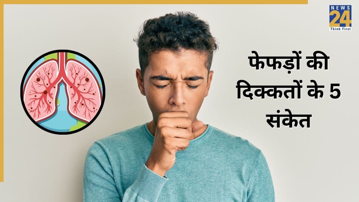 फेफड़े हेल्दी ना होने पर दिखते हैं ये 5 संकेत, चेस्ट फिजीशियन ने बताए Unhealthy Lung Symptoms