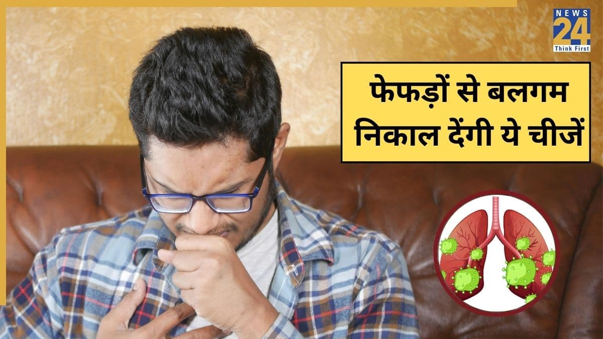 World Lung Day 2025: फेफड़ों में जमा बलगम कैसे साफ करें? यहां जानिए कौन से नुस्खे दिखाएंगे असर