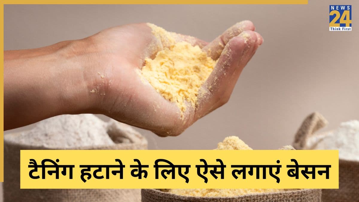 धूप के कारण हो गई है टैनिंग तो बेसन में मिलाकर लगा लें ये 2 चीजें, मिनटों में निकलेगी डेड स्किन