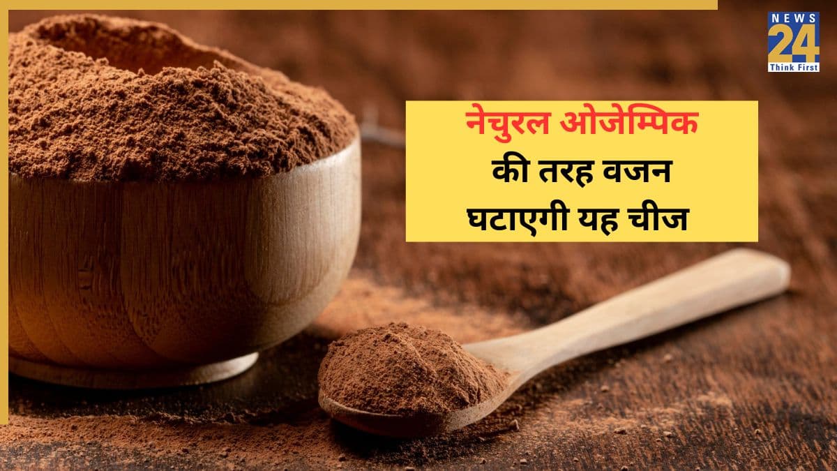 बैली फैट को ओजेम्पिक की तरह घटाएगी रसोई की यह चीज, डॉक्टर ने कहा रात में खाएं इस तरह
