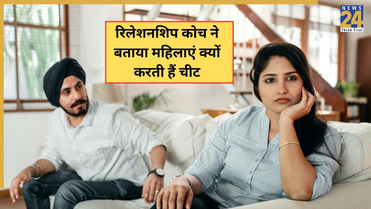 34 से 38 की उम्र में अफेयर क्यों करने लगती हैं महिलाएं? रिलेशनशिप कोच ने दिया जवाब