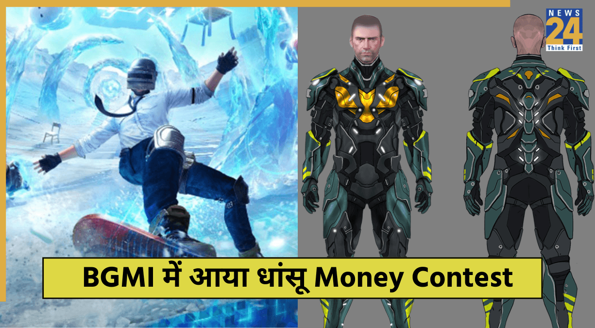 BGMI Design Contest