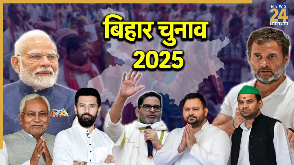 bihar election 2025