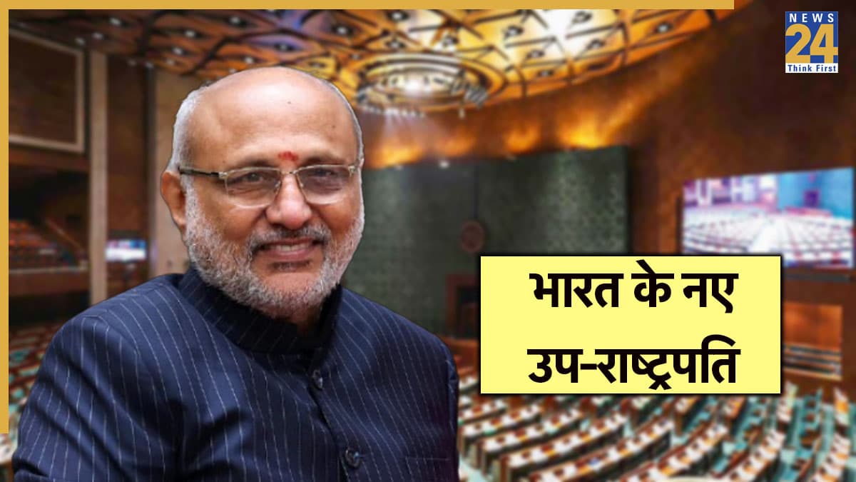 भारत के 15वें उपराष्ट्रपति बने सीपी राधाकृष्णन, जानें वोटों का क्या रहा गणित?