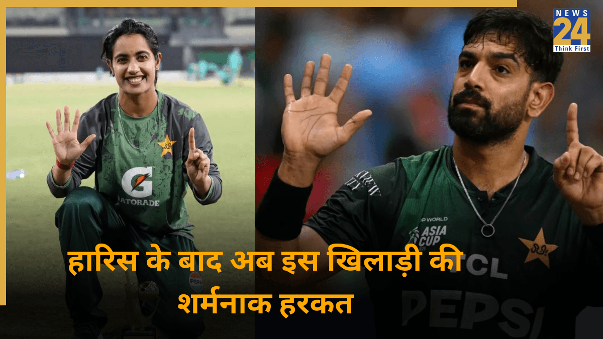 हारिस रऊफ के बाद अब इस पाकिस्तानी खिलाड़ी ने की शर्मनाक हरकत, वायरल तस्वीर से मची हलचल