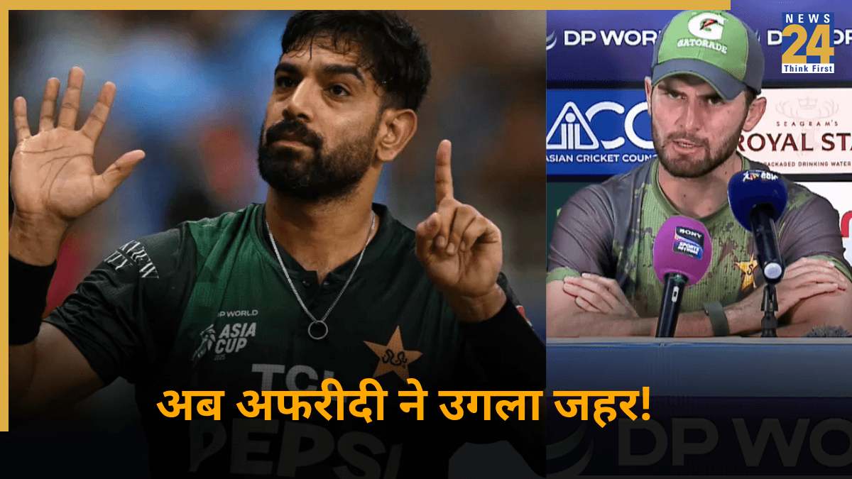 IND vs PAK: हारिस रऊफ के विवादित इशारे का शाहीन अफरीदी ने किया समर्थन, भारत के खिलाफ उगला 'जहर'