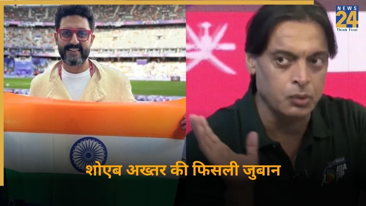 एशिया कप फाइनल से पहले अभिषेक बच्चन ने की शोएब अख्तर की बोलती बंद, सलामी बल्लेबाज से थर-थर कांप रहे पाकिस्तानी